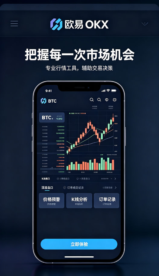 下载欧交易所官方资产管理与提现